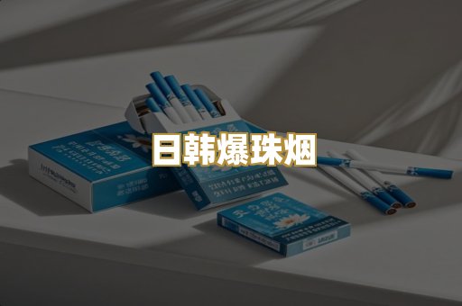云霄高仿烟